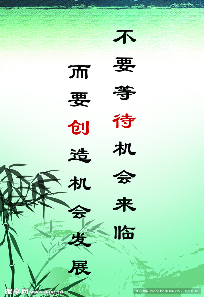 励志标语