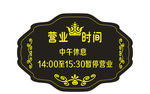 营业时间