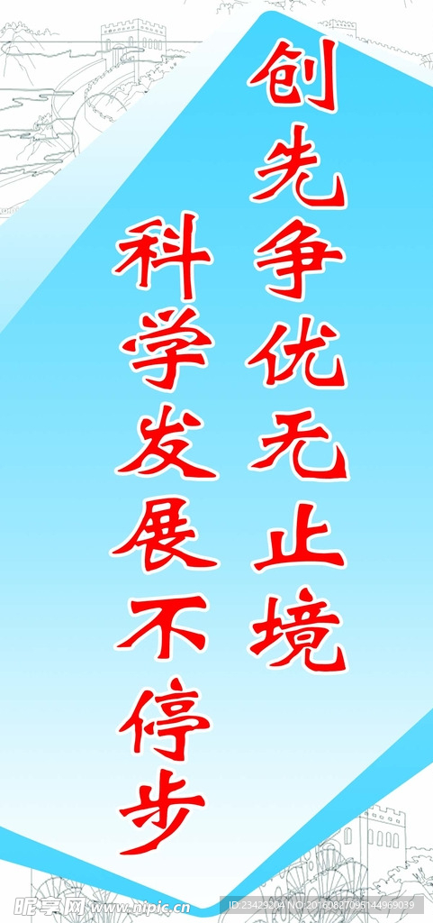 名人名言
