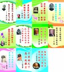 名人名言