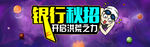教育banner