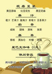 奶茶  饮料 豆浆  星巴克