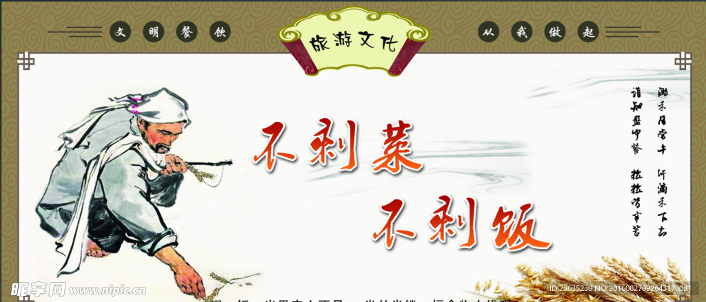 公益广告