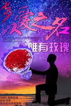 七夕以爱之名