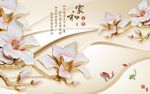 家和富贵浮雕玉兰花
