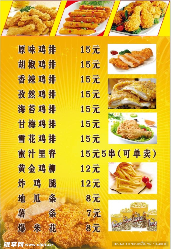 价目表