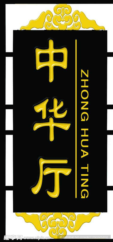 科室牌