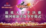放歌天汉 真美汉中