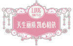 婚礼logo 粉嫩嫩的爱