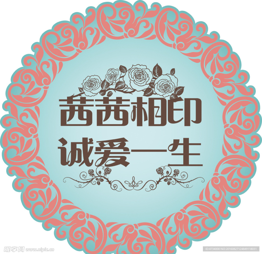 婚礼logo 婚礼主题设计