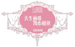 婚礼logo 主题logo