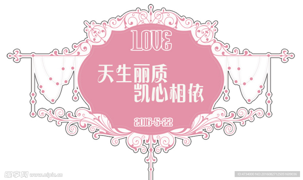 婚礼logo 主题logo
