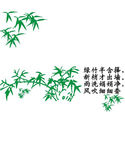 写竹诗