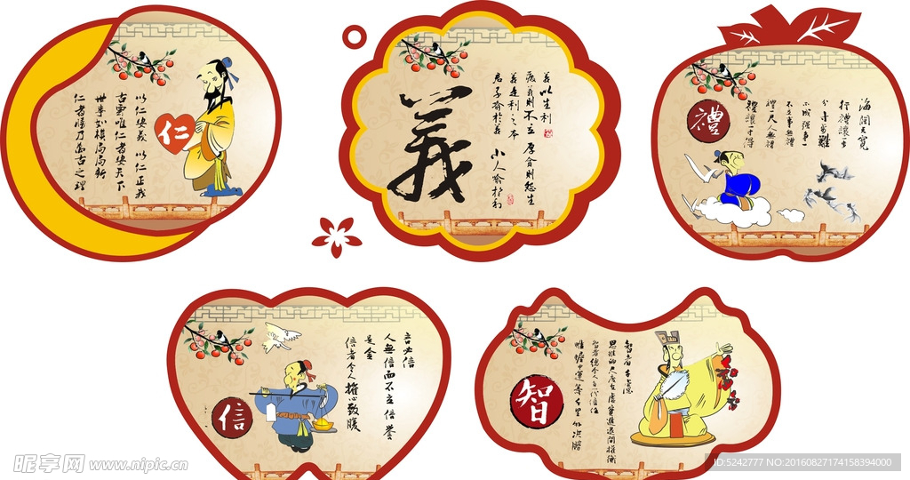 传统文化墙