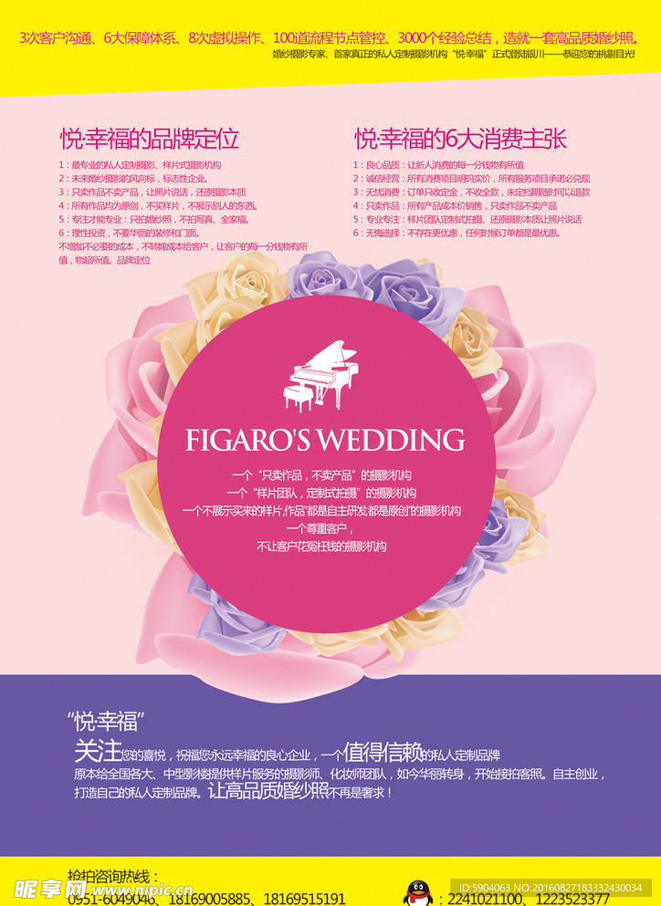 婚礼素材