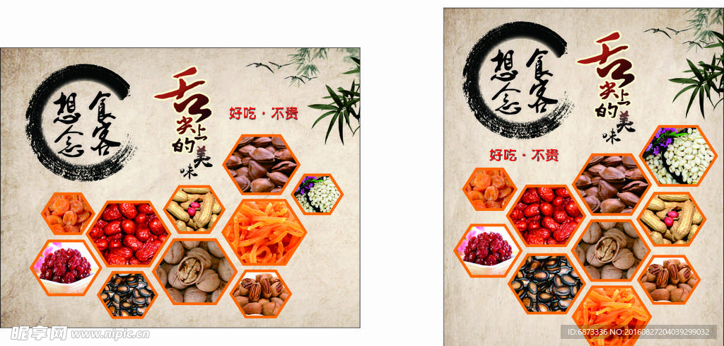 干货广告