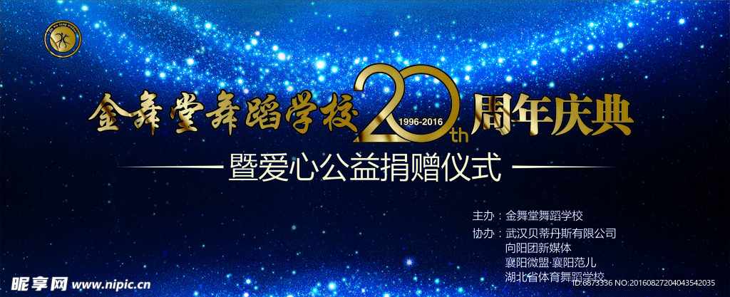 金舞堂舞蹈学校