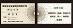 有限公司名片