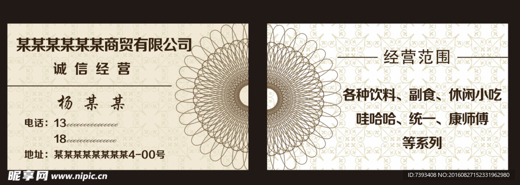 有限公司名片