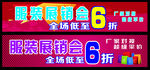 商场打折