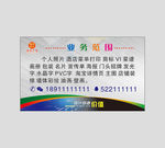 广告公司名片