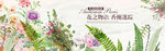 简约文艺女装banner