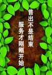销售标语