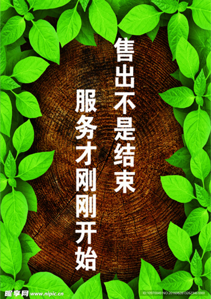 销售标语