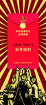 微信新年红包创意展架