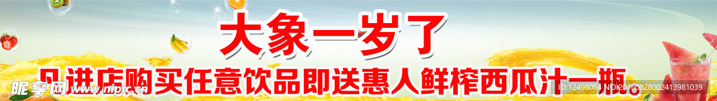 饮料