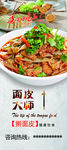 餐饮海报