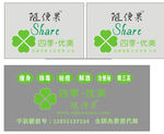 随便果