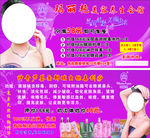 玛丽艳名片设计