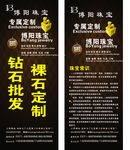 批发钻石展架