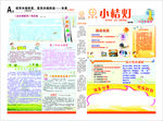 小桔灯海报设计