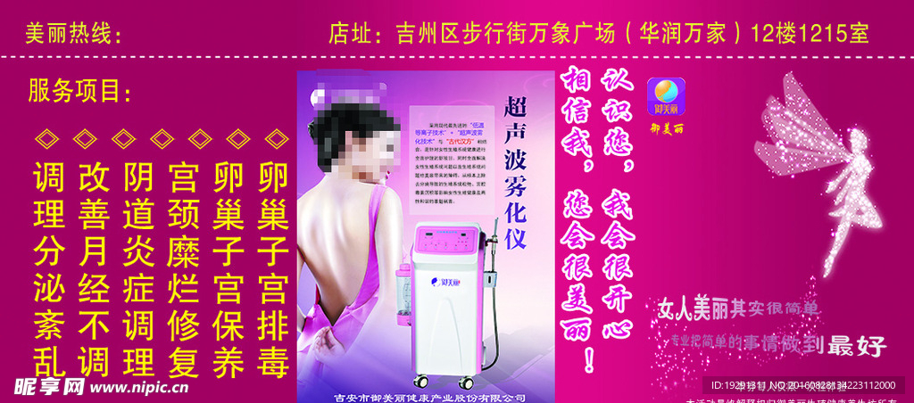 御美丽抵用券