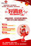 好消息