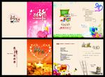 感恩教师节海报