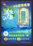 清凉一夏单页