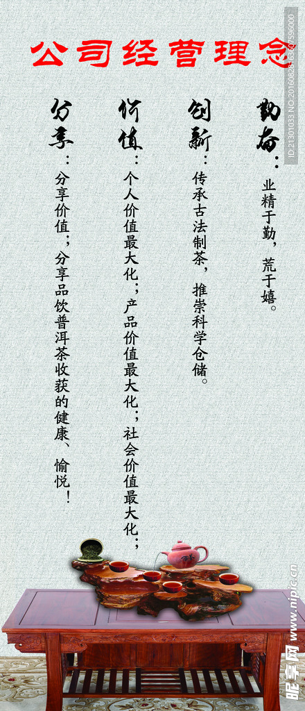 公司管理规定