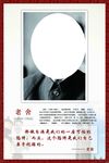 老舍