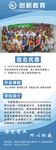 学校X展架