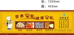 早餐喷绘