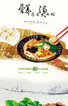 饮食文化广告