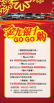 汽车广告促销