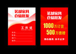 工作证