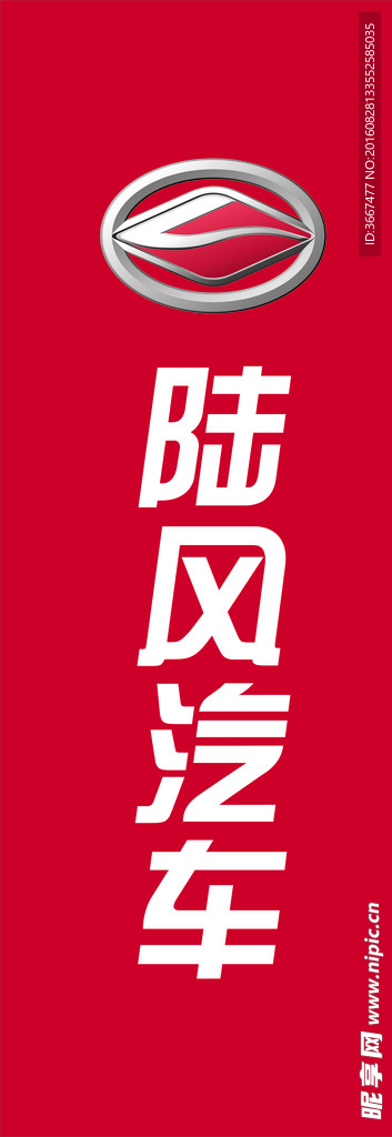陆风刀旗