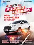 瑞风S5