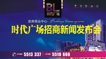 高端新闻发布会背景