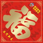 福